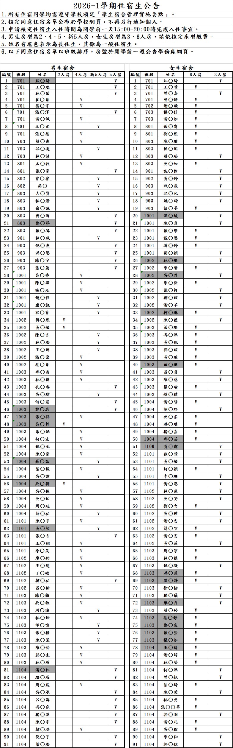 微信图片_20260525140756_47_132