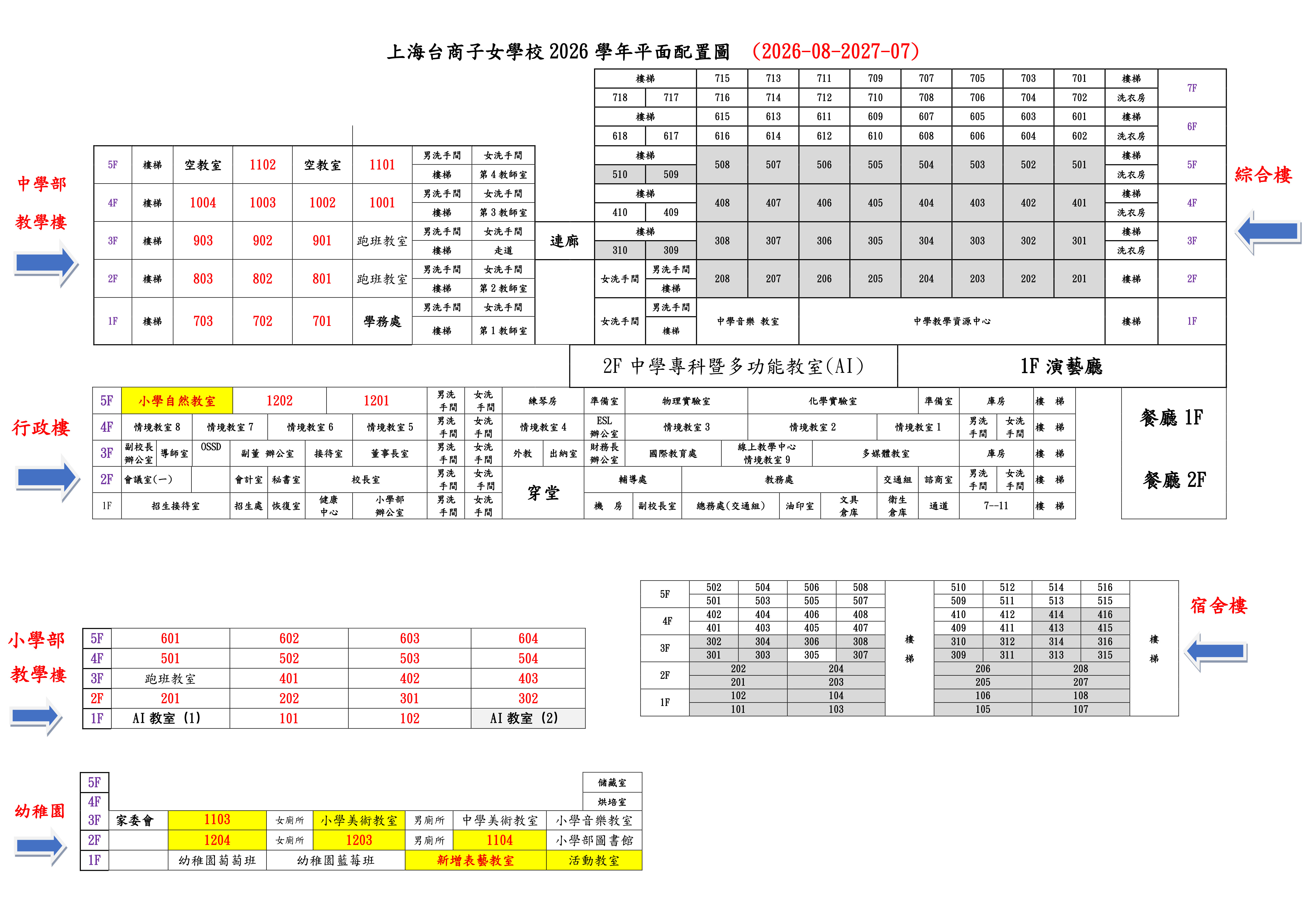 教室位置圖_2026